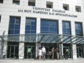 Ύποπτος φάκελος εντοπίστηκε στο υπουργείο Παιδείας