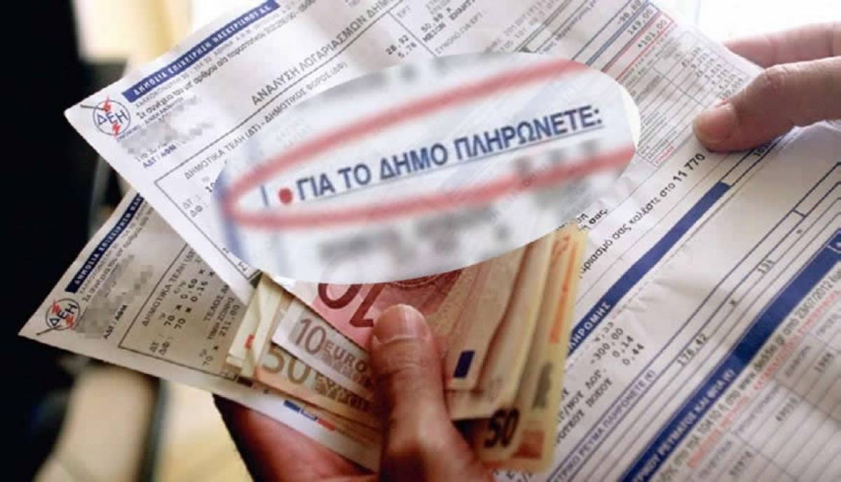 Δημοτικά τέλη: Χωρίς δικαιολογητικά και πρόστιμα οι δηλώσεις