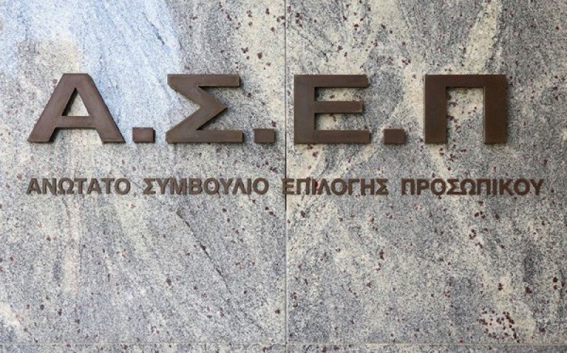 ΑΣΕΠ: Πότε θα βγουν τα αποτελέσματα στην προκήρυξη 3Κ/2018