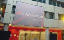 Η απάντηση ΕΛΛΑΚΤΩΡ για την ΕΛΤΕΧ Άνεμος