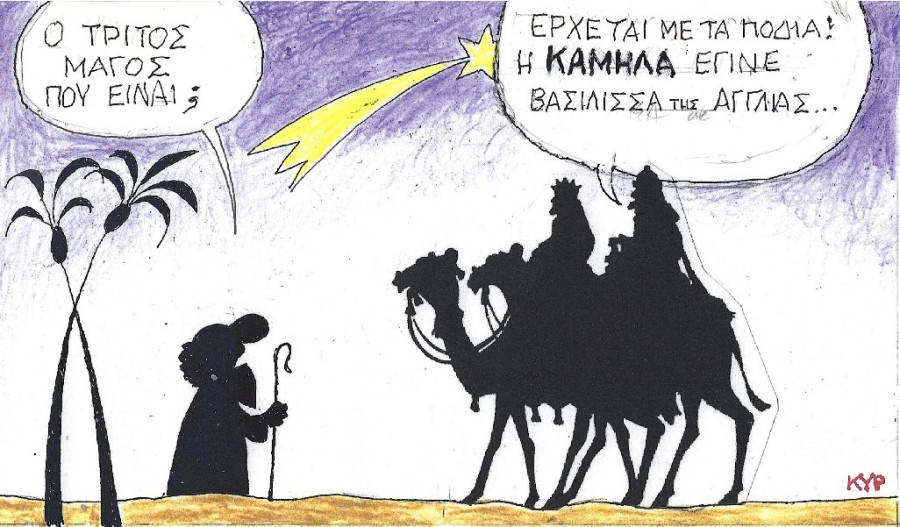 Με τα πόδια...