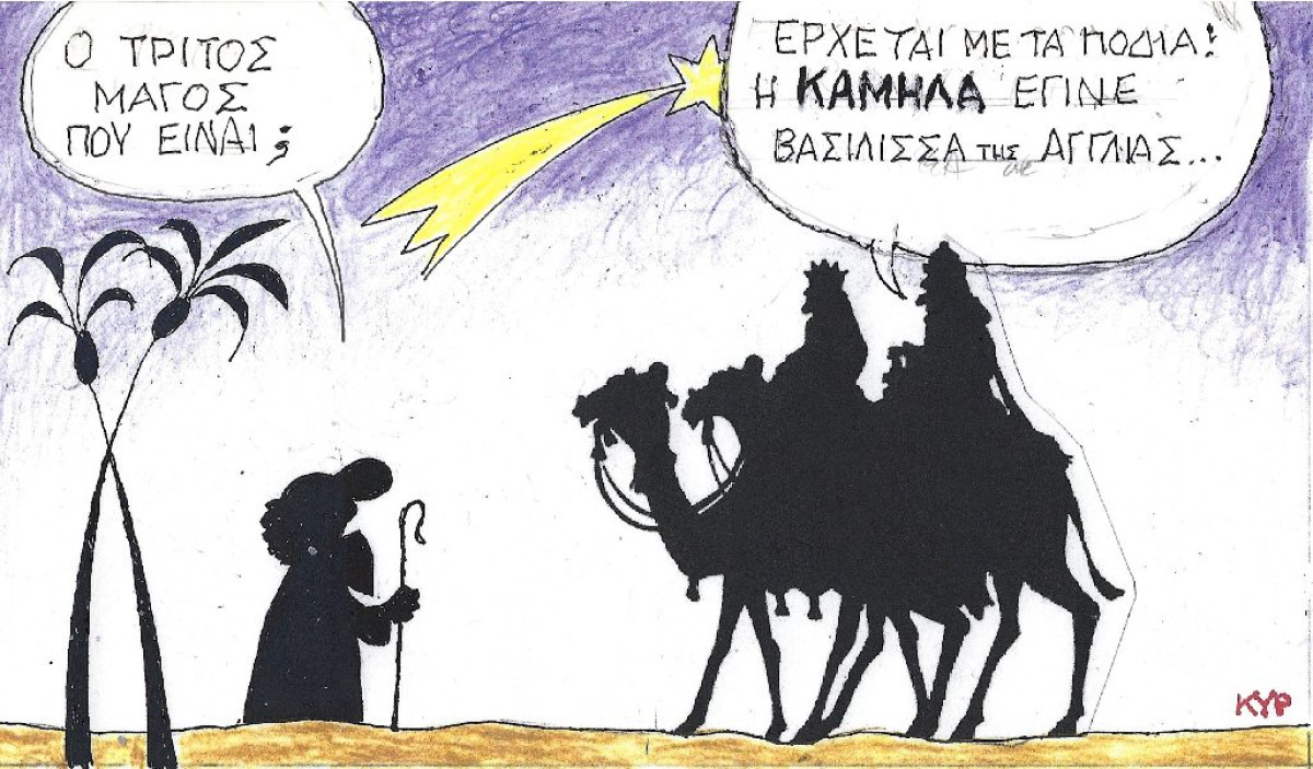 Με τα πόδια...