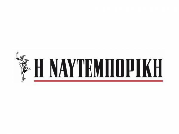 Στα τρία οι πλειστηριασμοί για τη Ναυτεμπορική-Οι κρίσιμες ημερομηνίες