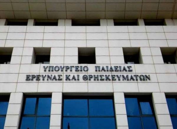 Προσλήψεις 554 αναπληρωτών σε Πρωτοβάθμια και Δευτεροβάθμια Εκπαίδευση (Πίνακες)