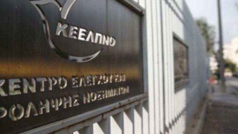 Το ΚΕΕΛΠΝΟ δεν επιβεβαιώνει τα περί χολέρας στο «Έλενα»
