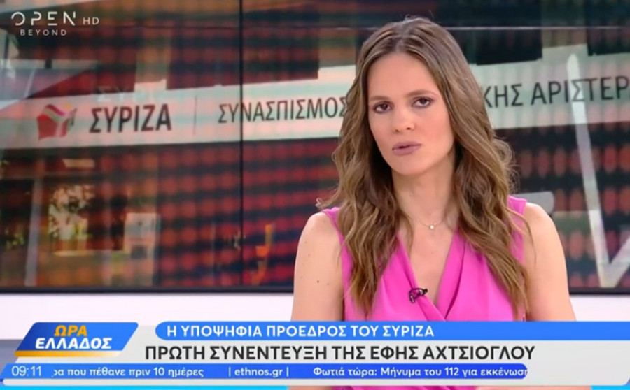 Το χοντρό «καρφί» της Αχτσιόγλου για τον Τσίπρα