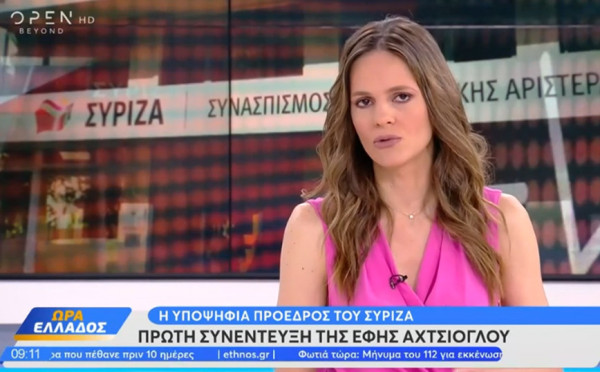 Το χοντρό «καρφί» της Αχτσιόγλου για τον Τσίπρα