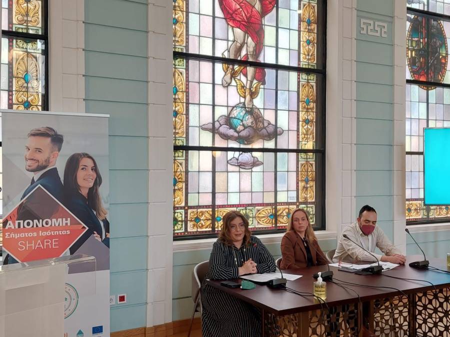 Απονομή Σήματος Ισότητας SHARE σε 18 επιχειρήσεις