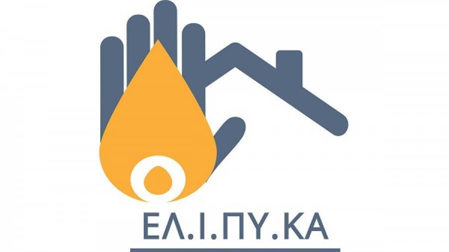 ΕΛΙΠΥΚΑ: Προτάσεις για βελτίωση της ανθεκτικότητας των κατασκευών σε δασικές πυρκαγιές