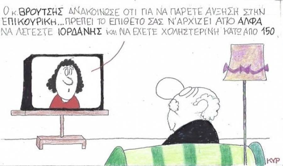 Αύξηση στην επικουρική