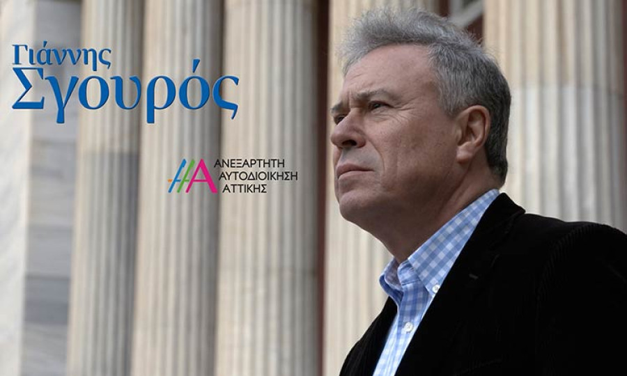 Η νέα περιφερειακή ομάδα της παράταξης Σγουρού