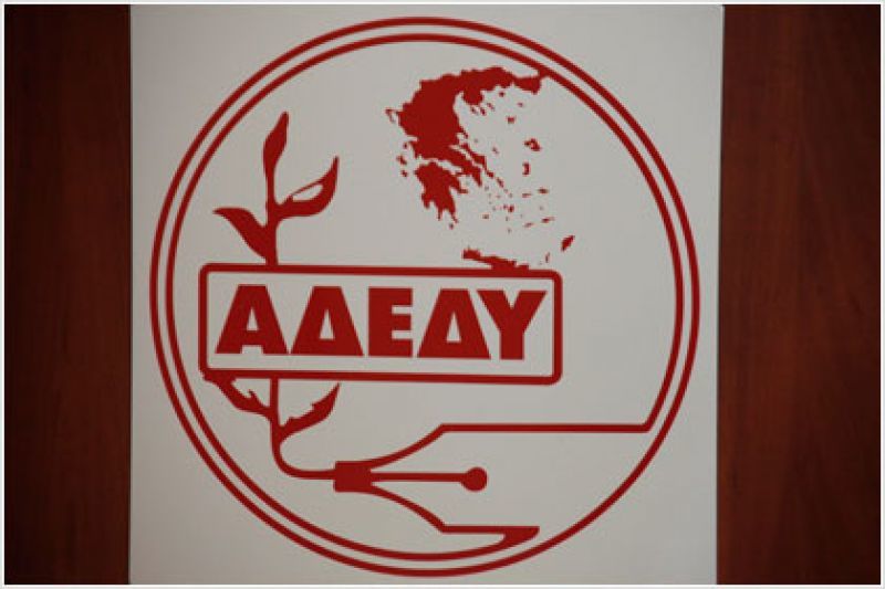Νέος πρόεδρος στην ΑΔΕΔΥ