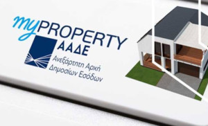 myPROPERTY: Επεκτείνεται η ψηφιακή υποβολή δηλώσεων φόρου μεταβίβασης ακινήτων