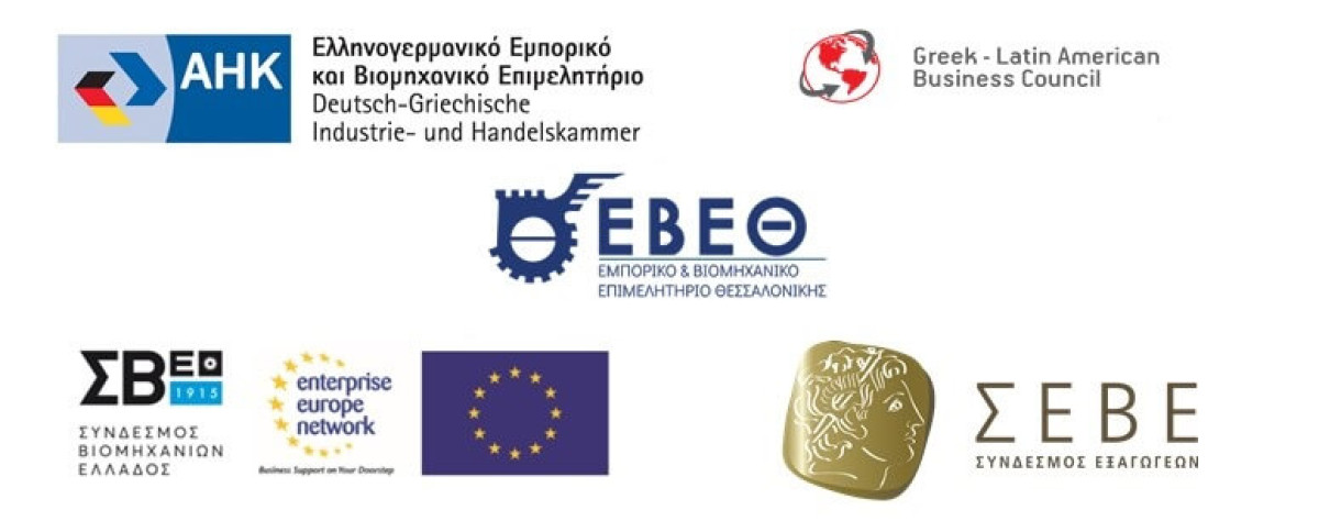 Ελληνογερμανικό: Ενημερωτικές ημερίδες για επιχειρηματική αποστολή στη Λατινική Αμερική