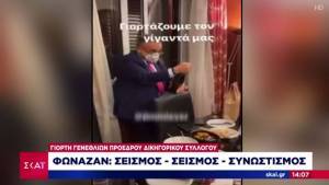 Βρήκε αφορμή για επανεμφάνιση ο πρόεδρος του ΔΣΑ