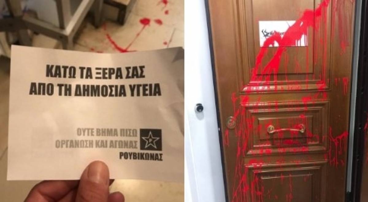 «Ντου» του Ρουβίκωνα στο γραφείο του Κικίλια