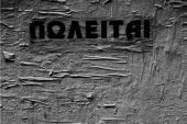 Το ΤΑΙΠΕΔ κρατάει «ζεστούς» τους επενδυτές στο Λονδίνο