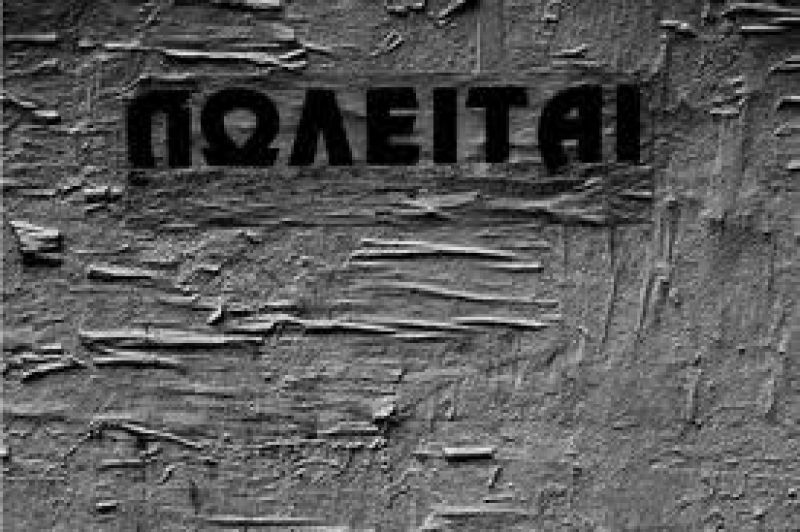 Το ΤΑΙΠΕΔ κρατάει «ζεστούς» τους επενδυτές στο Λονδίνο