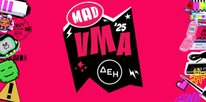 MAD VMA 2025 από την ΔΕΗ: Η μουσική γιορτή που «σάρωσε» ξανά και «ανέβασε το ρυθμό» στη σκηνή της ελληνικής μουσικής