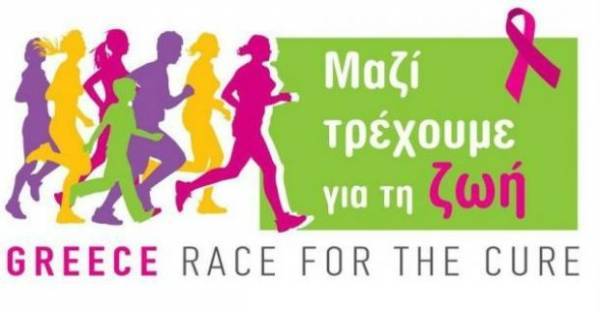 Την Κυριακή 7 Οκτωβρίου θα διεξαχθεί το 10ο Greece Race for the Cure®