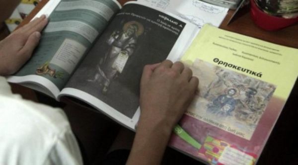Χριστιανικό συλλαλητήριο ενάντια στα Νέα Θρησκευτικά