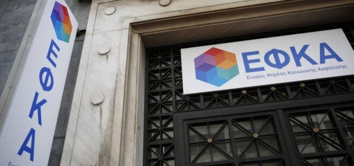 ΕΦΚΑ:Μέχρι τις 25 Απριλίου οι αιτήσεις πληγέντων απ'τις πυρκαγιές Ιουλίου