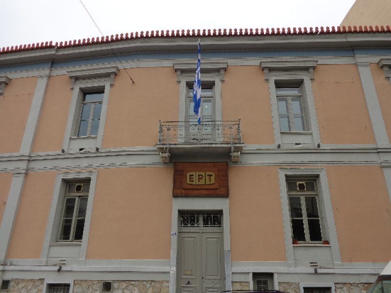 ΕΡΤ: Διαθέτει 149 ακίνητα