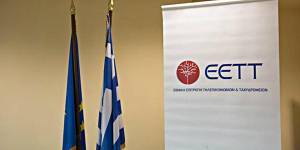 Τηλεπικοινωνίες: Μειώνονται έως 39% οι τιμές μισθωμένων γραμμών χονδρικής