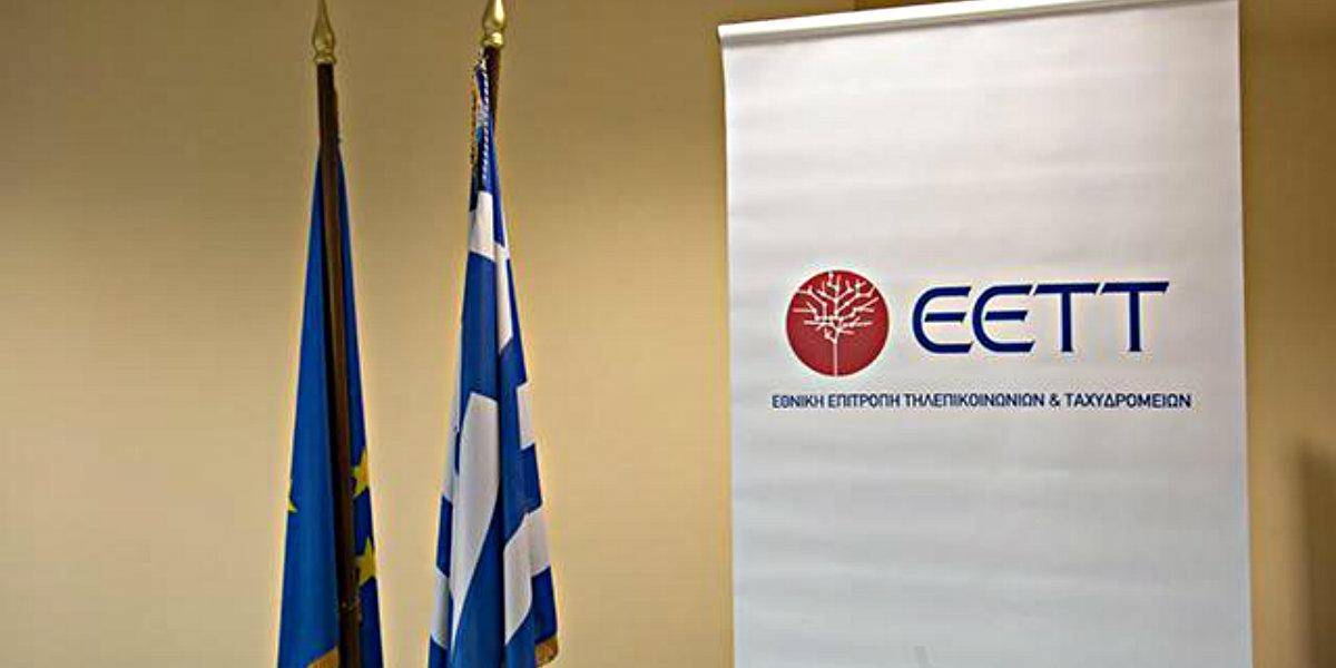 Τηλεπικοινωνίες: Μειώνονται έως 39% οι τιμές μισθωμένων γραμμών χονδρικής