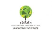 Digital Marketing Strategy:Νέο τμήμα του εκπαιδευτικού προγράμματος από την «Εξέλιξη»