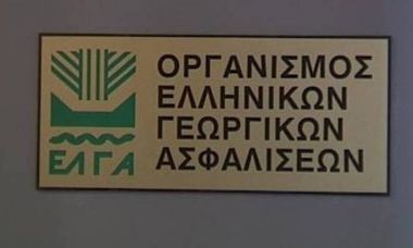 Πληρωμή αποζημιώσεων σε αγρότες από τον ΕΛΓΑ
