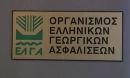 Πληρωμή αποζημιώσεων σε αγρότες από τον ΕΛΓΑ