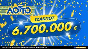 Το τζακ-ποτ της δεκαετίας στο ΛΟΤΤΟ: Κληρώνει 6,7 εκατ. ευρώ