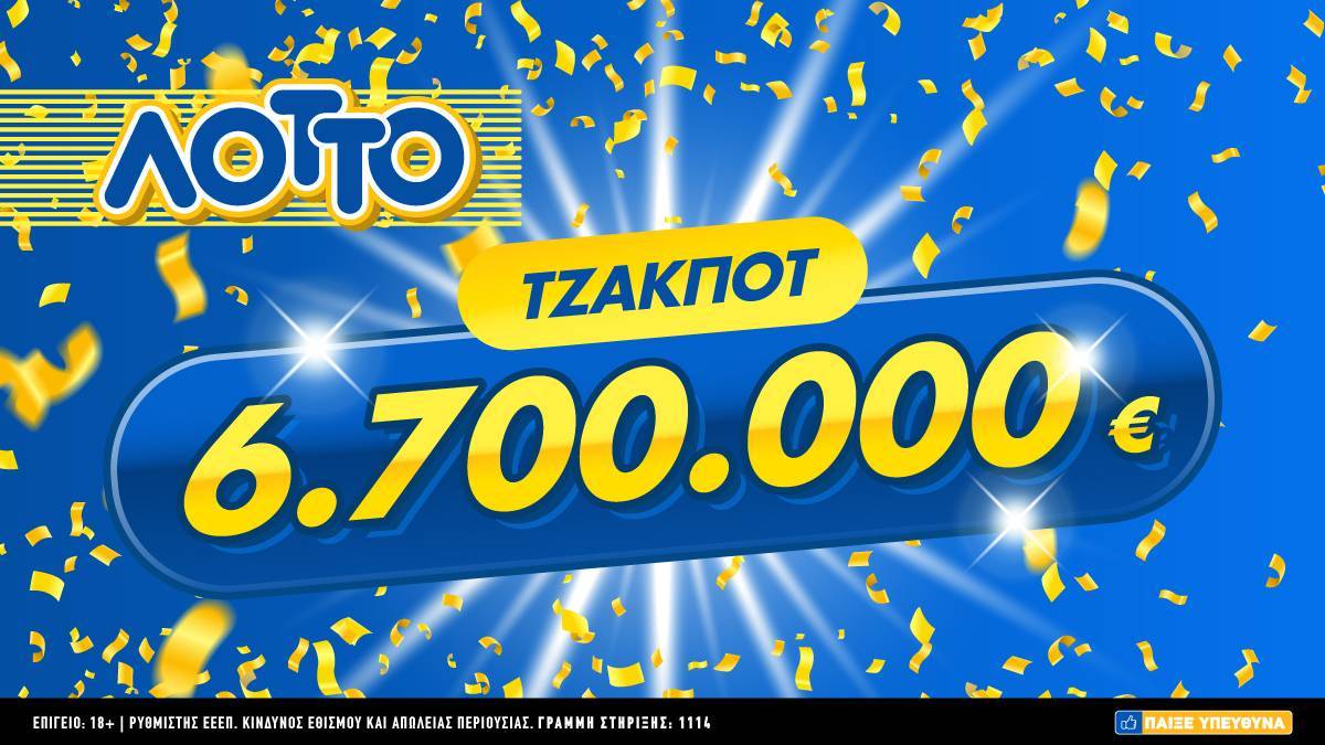 Το τζακ-ποτ της δεκαετίας στο ΛΟΤΤΟ: Κληρώνει 6,7 εκατ. ευρώ