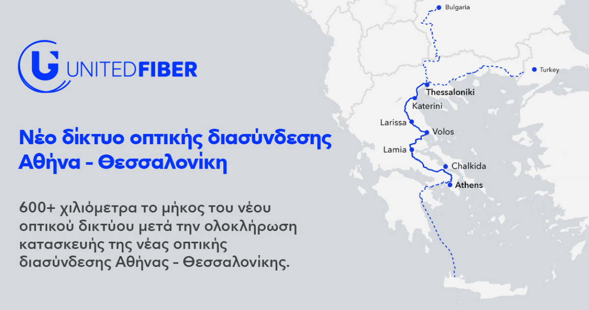 Ξεπέρασε τα 850.000 σπίτια και επιχειρήσεις η Fiber κάλυψη της Nova