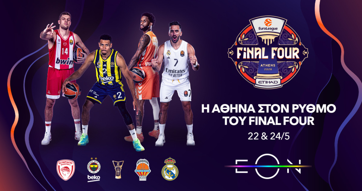Η Αθήνα στον ρυθμό του Final Four της EuroLeague