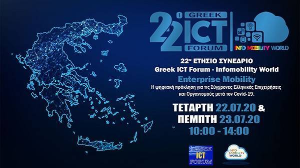 Μία στις τρεις επιχειρήσεις μπορεί να αναπτύξει ψηφιακές τεχνολογίες