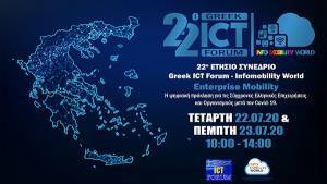 Μία στις τρεις επιχειρήσεις μπορεί να αναπτύξει ψηφιακές τεχνολογίες