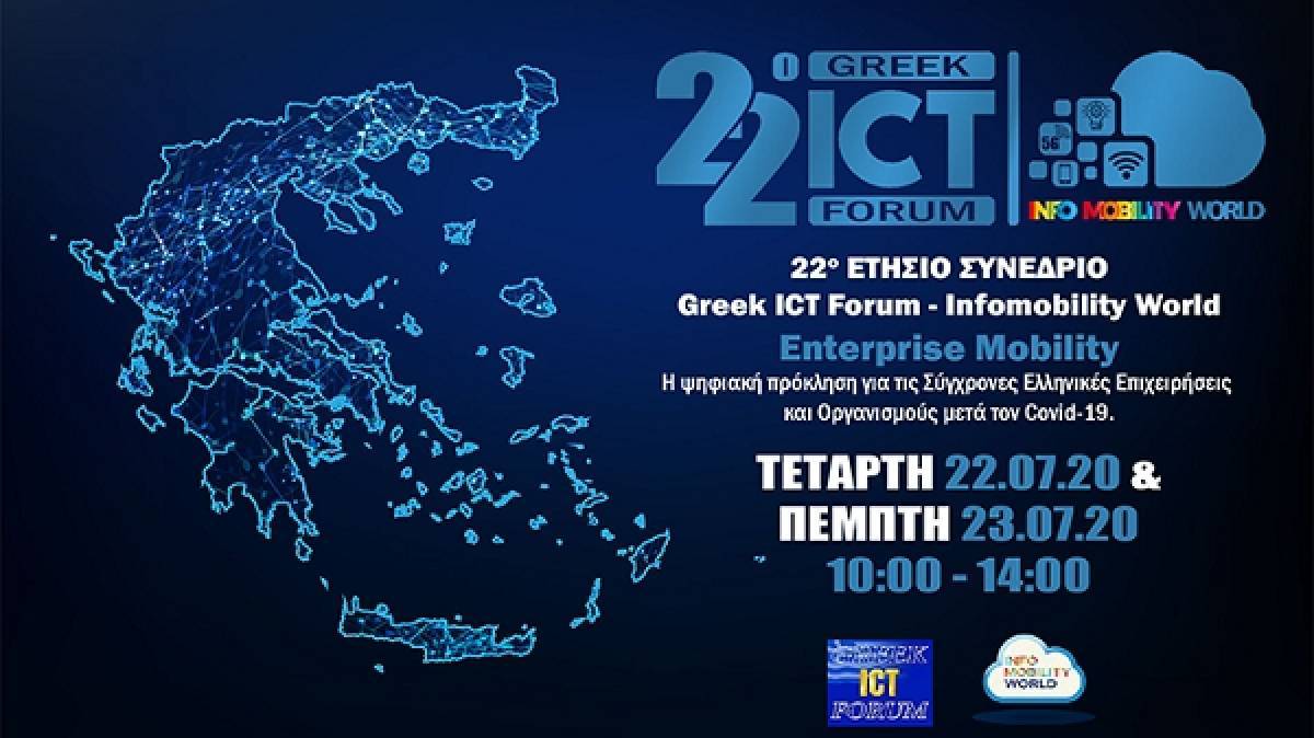 Μία στις τρεις επιχειρήσεις μπορεί να αναπτύξει ψηφιακές τεχνολογίες