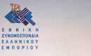 Αντιδρά η ΕΣΕΕ: Απεργία στο εμπόριο την Κυριακή