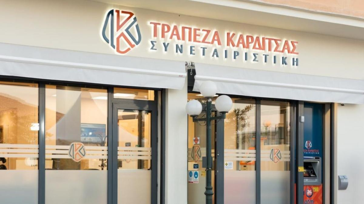 Συνεταιριστική Τράπεζα Καρδίτσας: Τι απαντά για το πρόστιμο των €216.000