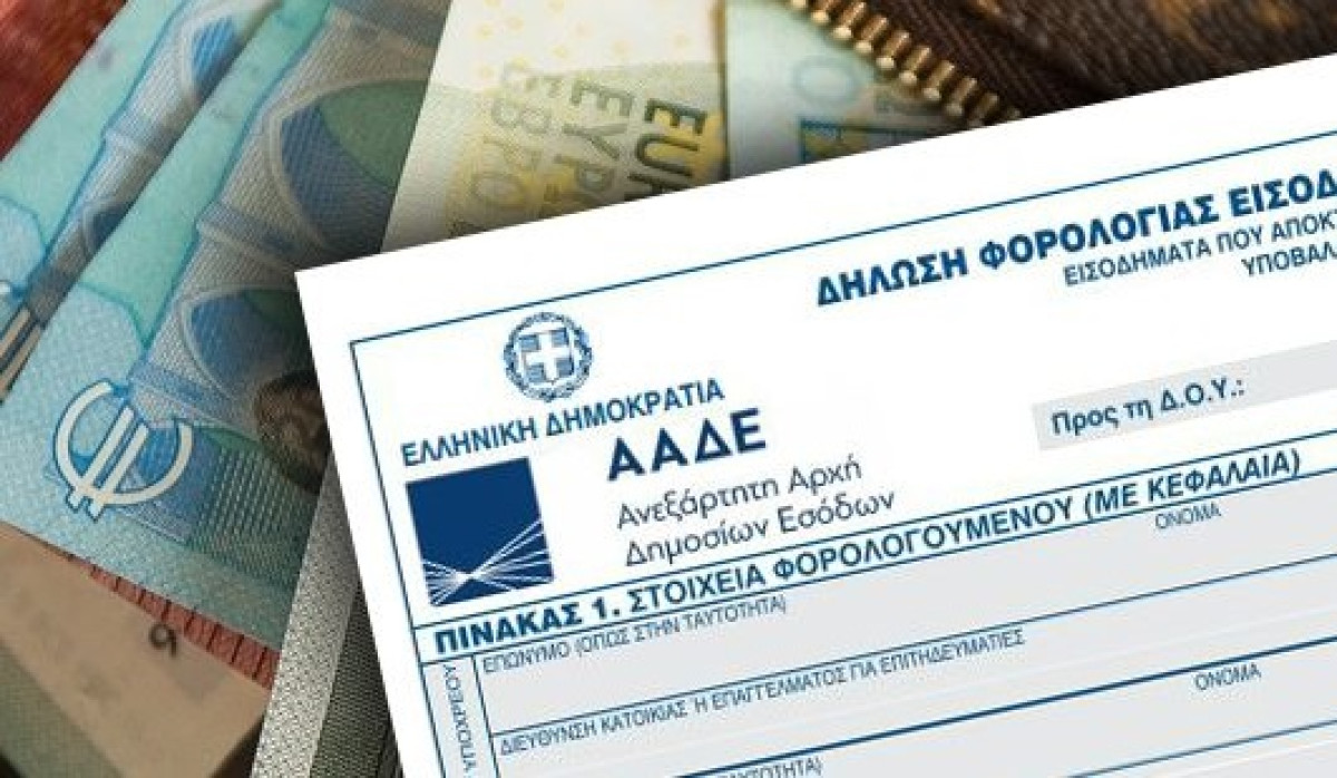 ΑΑΔΕ: Συνεχίζεται η υλοποίηση του σχεδίου αναδιάρθρωσης των ΔΟΥ-Tι αλλάζει