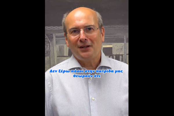 Χατζηδάκης: Δε συνωμοτεί η υφήλιος υπέρ της κυβέρνησης