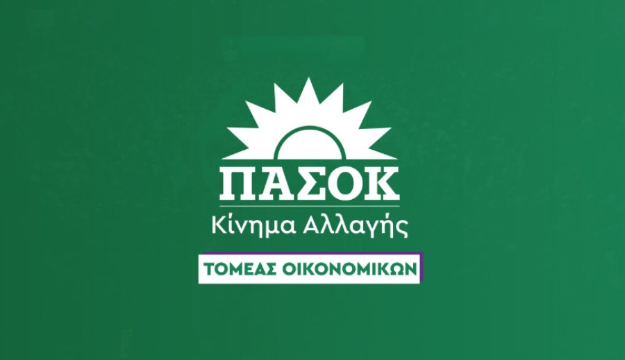 ΠΑΣΟΚ για νομοσχέδιο ΥΠΕΘΟ: Εκκωφαντική έλλειψη προστασίας της αγοραστικής δύναμης