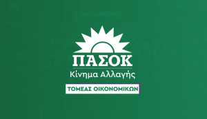 ΠΑΣΟΚ για νομοσχέδιο ΥΠΕΘΟ: Εκκωφαντική έλλειψη προστασίας της αγοραστικής δύναμης