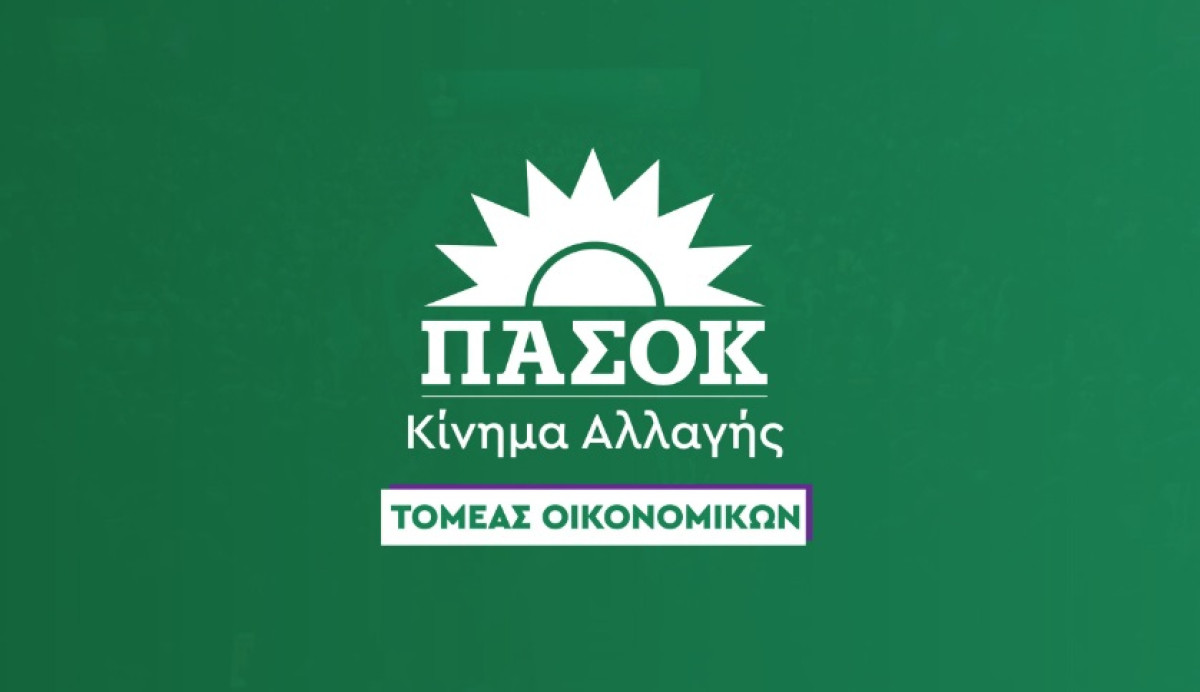 ΠΑΣΟΚ για νομοσχέδιο ΥΠΕΘΟ: Εκκωφαντική έλλειψη προστασίας της αγοραστικής δύναμης