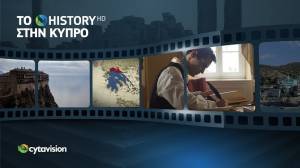 Το Cosmote History στην Κύπρο μέσω της Cytavision