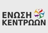Ένωση Κεντρώων:Ο πρωθυπουργός "απόλαυσε" το θέαμα της καταστροφής εναέρια
