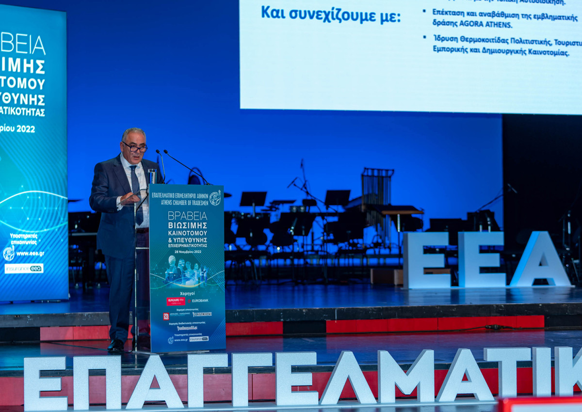 Τα Βραβεία Βιώσιμης, Καινοτόμου &amp; Υπεύθυνης Επιχειρηματικότητας του Ε.Ε.Α.
