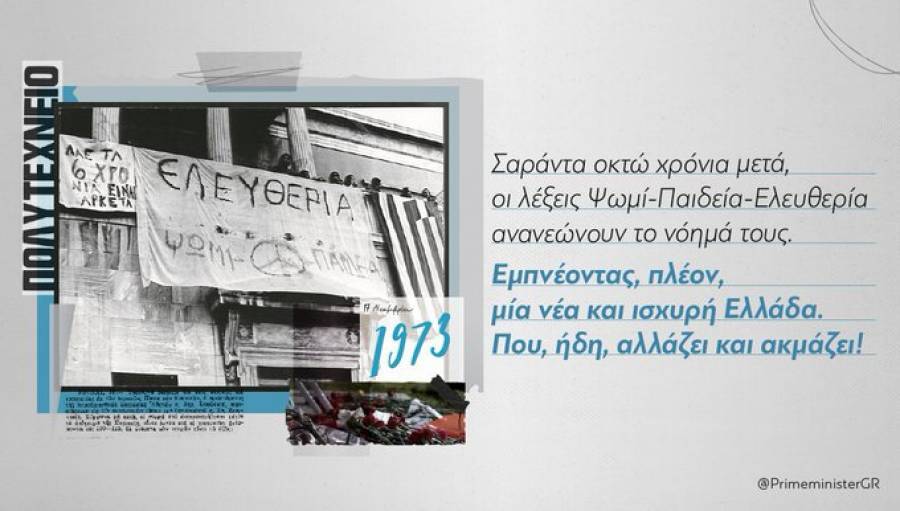 Μητσοτάκης: Οι λέξεις «Ψωμί- Παιδεία- Ελευθερία» ανανεώνουν το νόημά τους